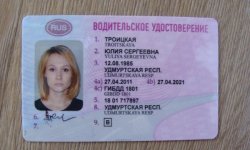 Три способа замены водительского удостоверения в 2020 году